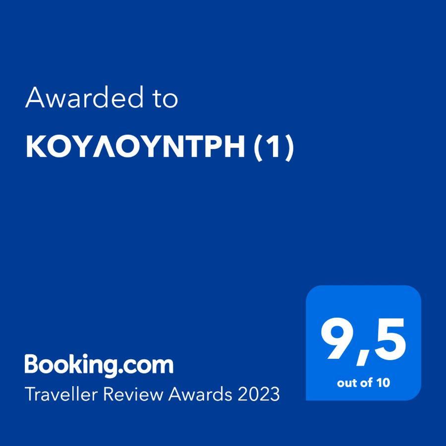 Villa Κουλουντρη Symi Exterior foto